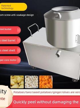 土豆去皮机商用全自动生姜削皮机清洗地瓜芋头马铃薯小型脱皮机器