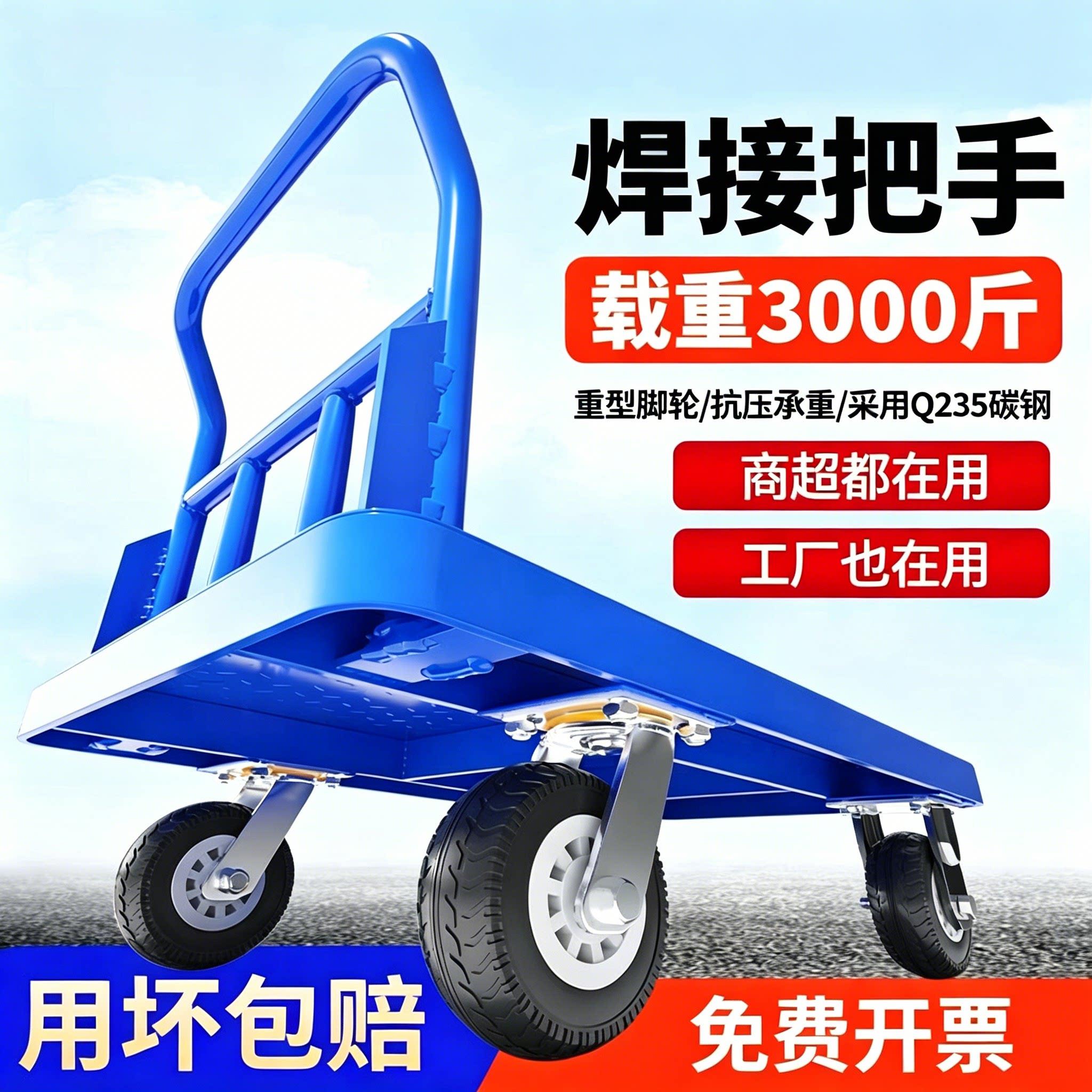 小推车拉货手推车搬运车四轮重型钢板平板车拖车车间工地不可折叠