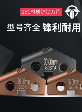 铲钻刀片9.5-114mm喷水钻暴力钻钨钢/粉末/含钴材质刀片TIALN涂层