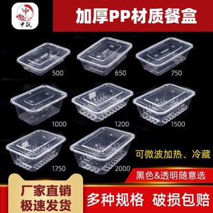 长方形650商用一次性餐盒外送打包盒加厚带盖子饭盒塑料食品快餐