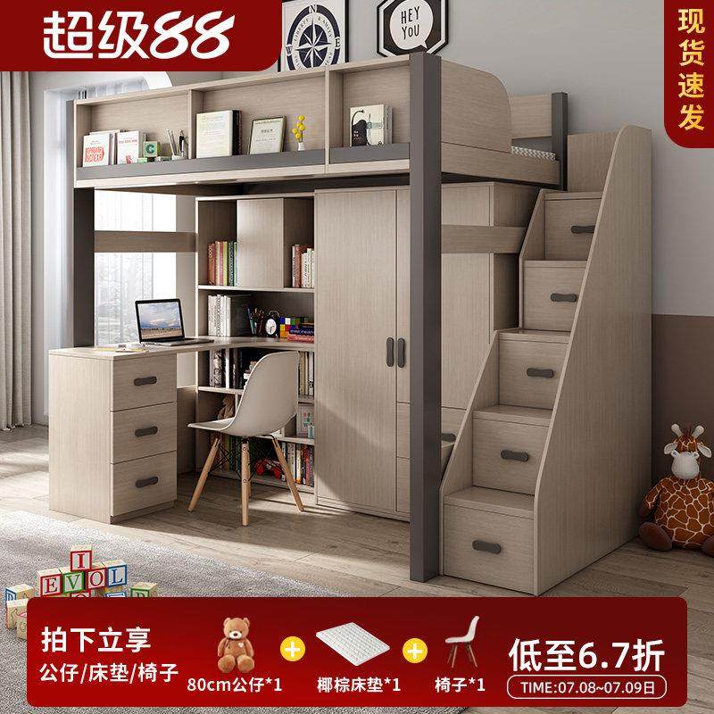 上床下桌组合小户型双层高低高架上下铺床带书桌衣柜一体式儿童床,住宅家具,高低/子母床,淘宝优惠券,粉丝福利购,淘宝优惠卷