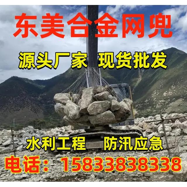 合金网兜 合金钢丝网兜 填海抛石网兜 防汛石笼网兜 不锈钢网石兜