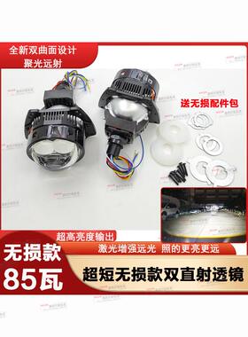 3寸激光LED双光透镜大灯改装双直射电动车摩托车汽车h4h7无损安装