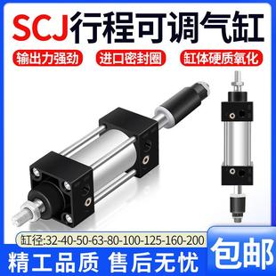 100 50S 200 175 150 80X50 气动气缸可调行程SCJ32