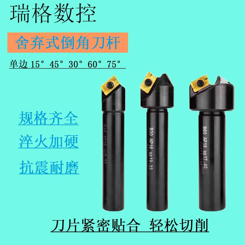 双面30数控75CNC9060度内孔夹//倒角15中心/45度机刀刀杆倒角加工