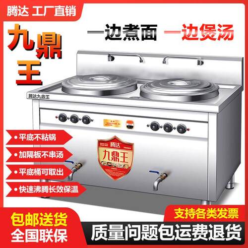 多功能双头煮面炉商用电热双桶煮面桶面馆燃气煲汤面汤粉炉摆摊