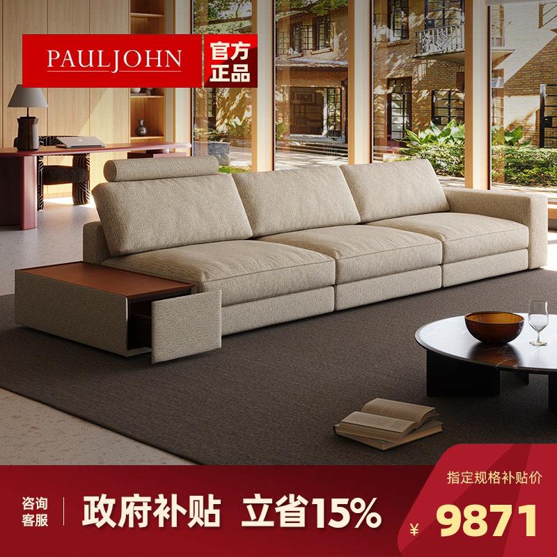 PAULJOHN现代极简棉麻布艺沙发创意储物高靠头组合设计师模块沙发