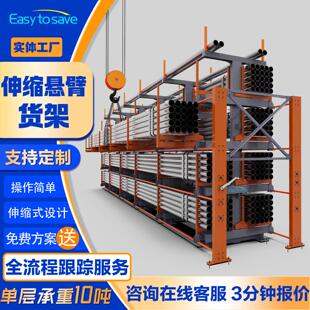伸缩悬臂货架重工业铝型材存放架电动手摇圆钢棒料置物架管材货架