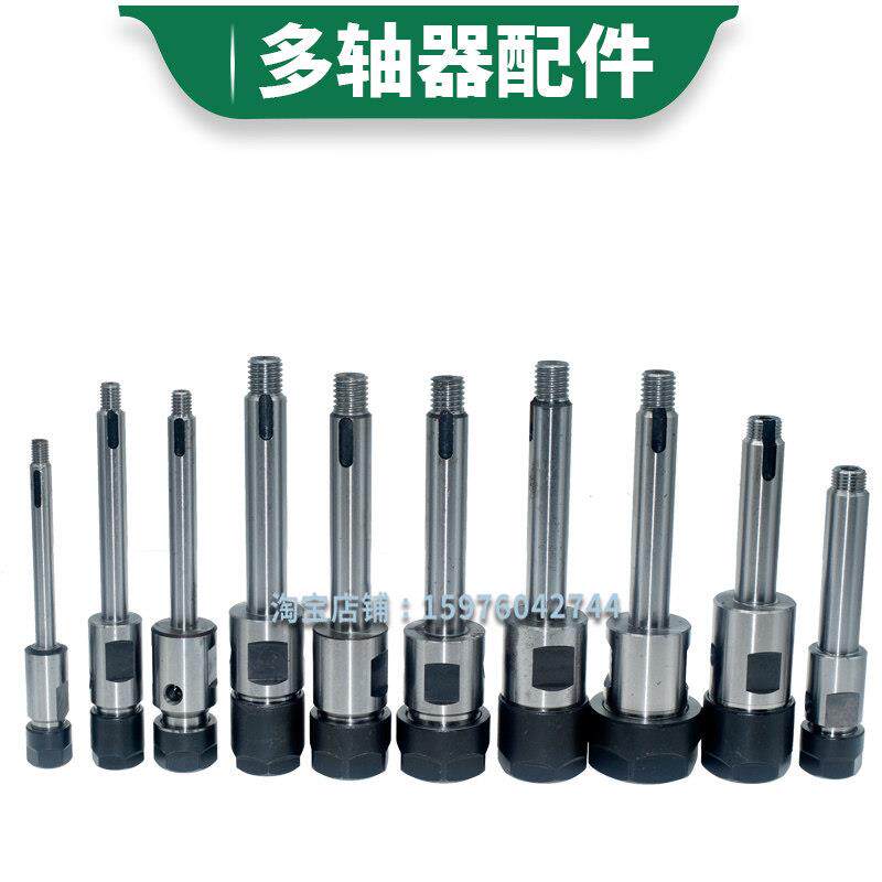 固定多轴器输出轴轴心浮动攻牙轴C8ER8ER11ER16E20多轴器维修配件
