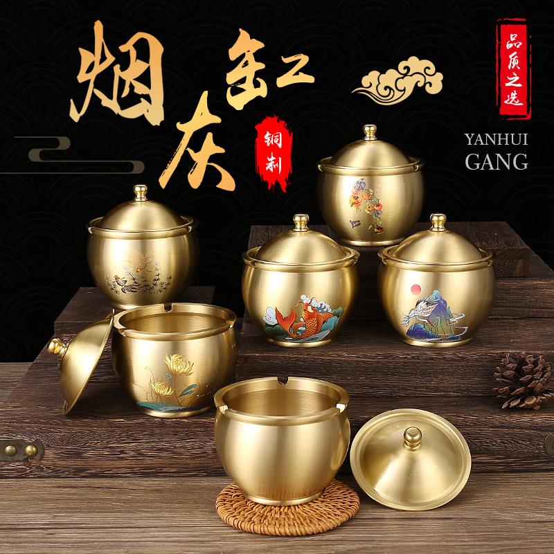 黄铜烟灰缸新中式精品复古创意个性潮流家用客厅办公室防飞灰烟缸