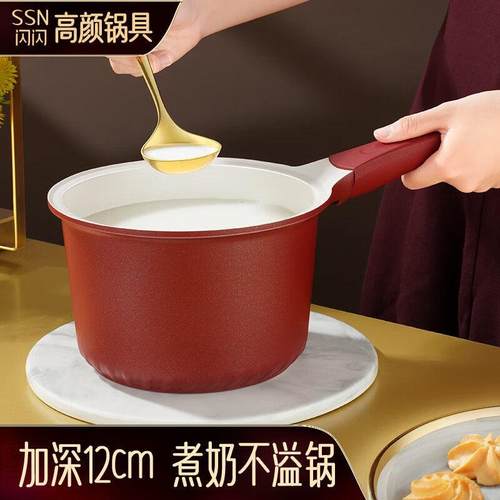 陶瓷奶锅不粘锅婴儿宝宝辅食锅加高加深不沾煮奶锅热奶锅煮面汤锅