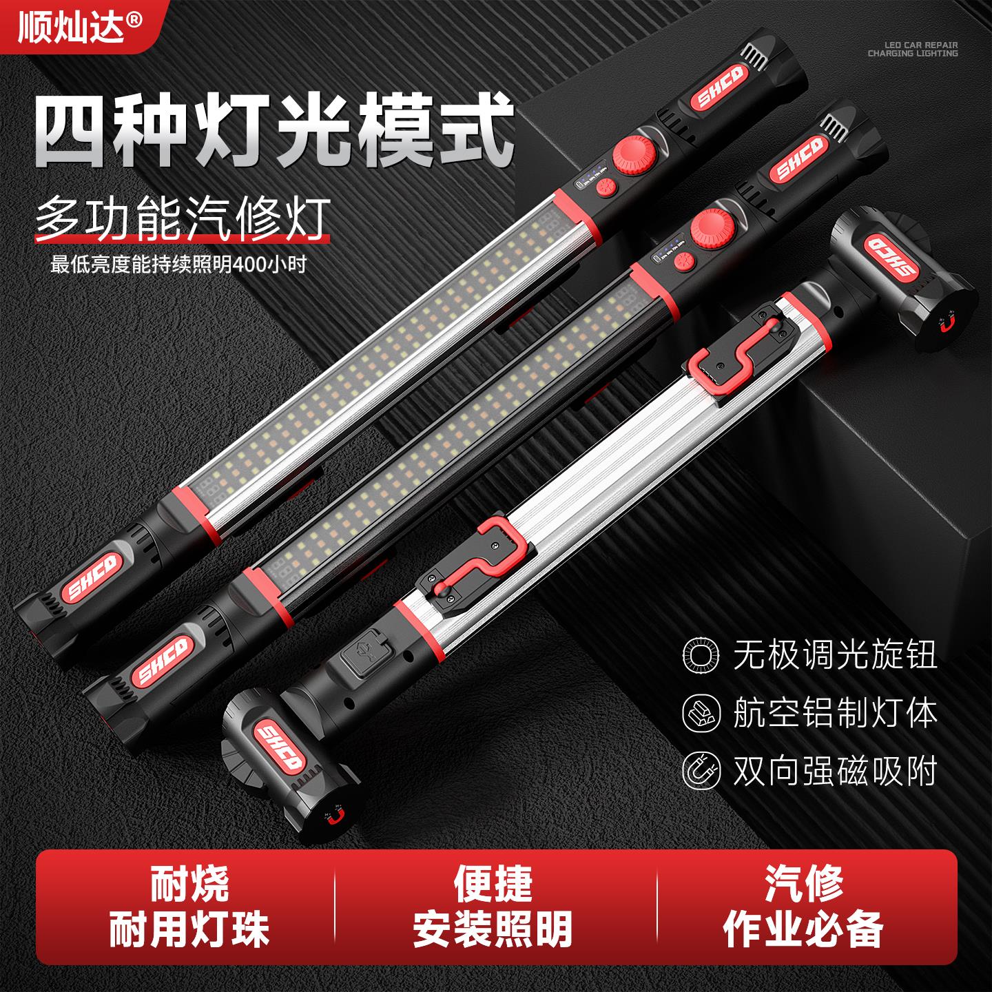 汽修工作灯引擎盖机舱维修紧急照明灯磁吸手电筒户外露营紧急照明