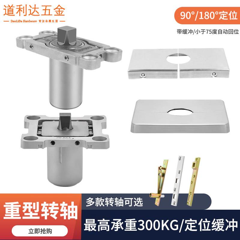 重型有框玻璃门轴木门360度旋转轴拱形门天地铰链偏轴中轴门五金