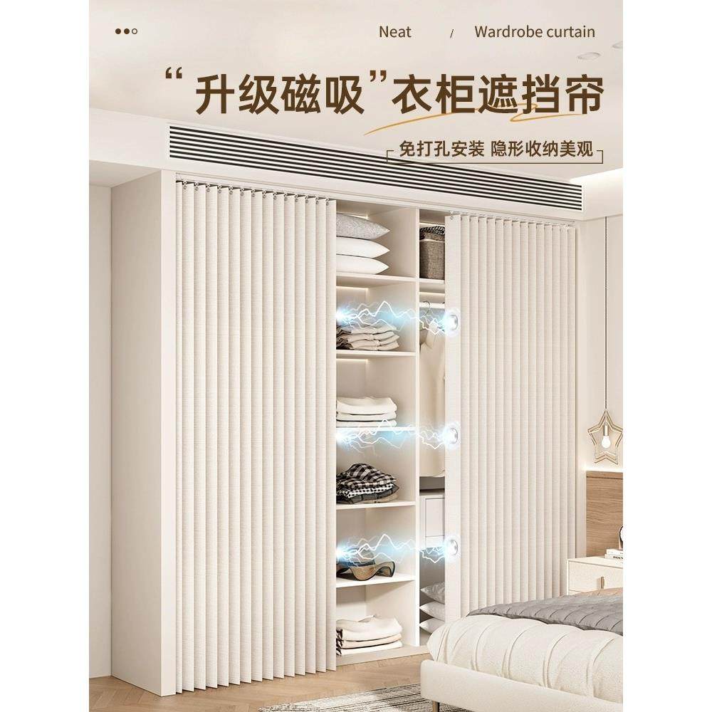 磁吸开放式衣柜遮挡帘免打孔滑轨式衣帽间防尘帘折叠遮丑挂帘门帘,居家布艺,门帘,淘宝优惠券,粉丝福利购,淘宝优惠卷