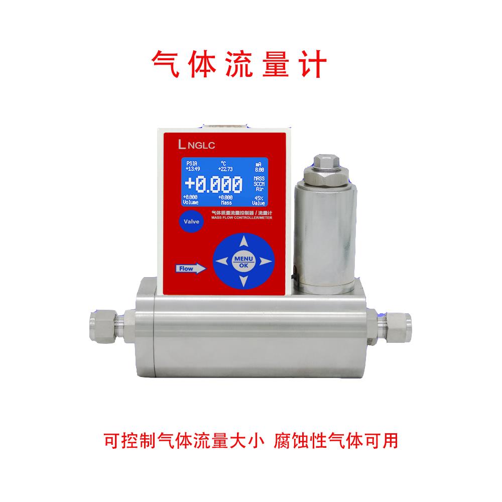 热式气体质量流量控制器空氮氢氧甲丙烷乙炔氯氨化硫碳气体流量计