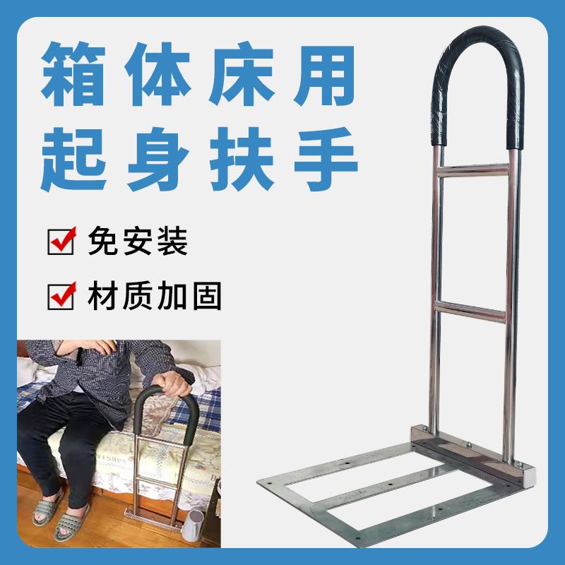床边扶手老年人起床助力架箱体床用床护栏辅助起身拉手免打孔栏杆