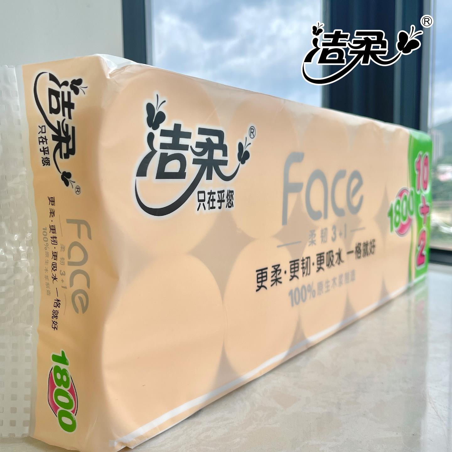 洁柔无芯卷筒卫生纸1800g4层12卷加厚卫生纸厕所卫生纸大卷家庭装