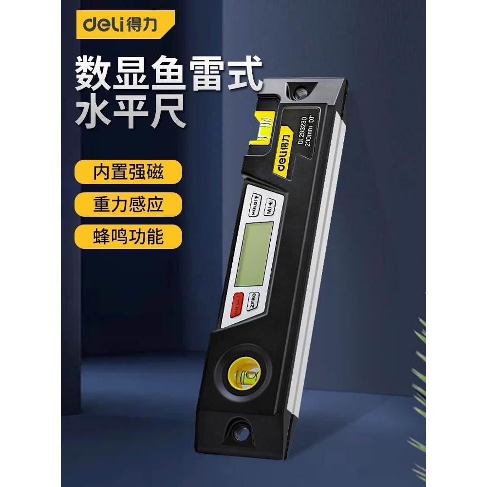 得力数显鱼雷式水平尺磁性高精度数字水平仪电子倾角仪角度平水尺