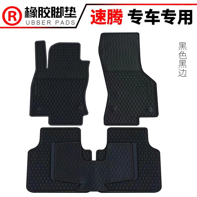 适用于12~25款新款速腾/老速腾汽车脚垫/橡胶脚垫加厚 防水踏板垫
