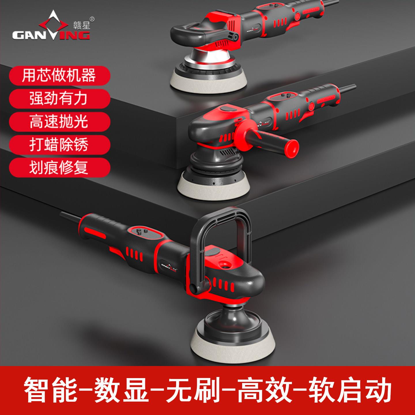 智能数显抛光机无刷马达高效软启动汽车打蜡除锈划痕修复研磨机