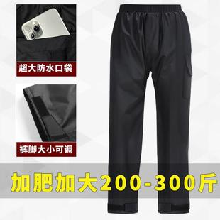 防暴雨双层耐磨分体式 大码 300斤男女款 加大加肥200 骑行专用 雨裤