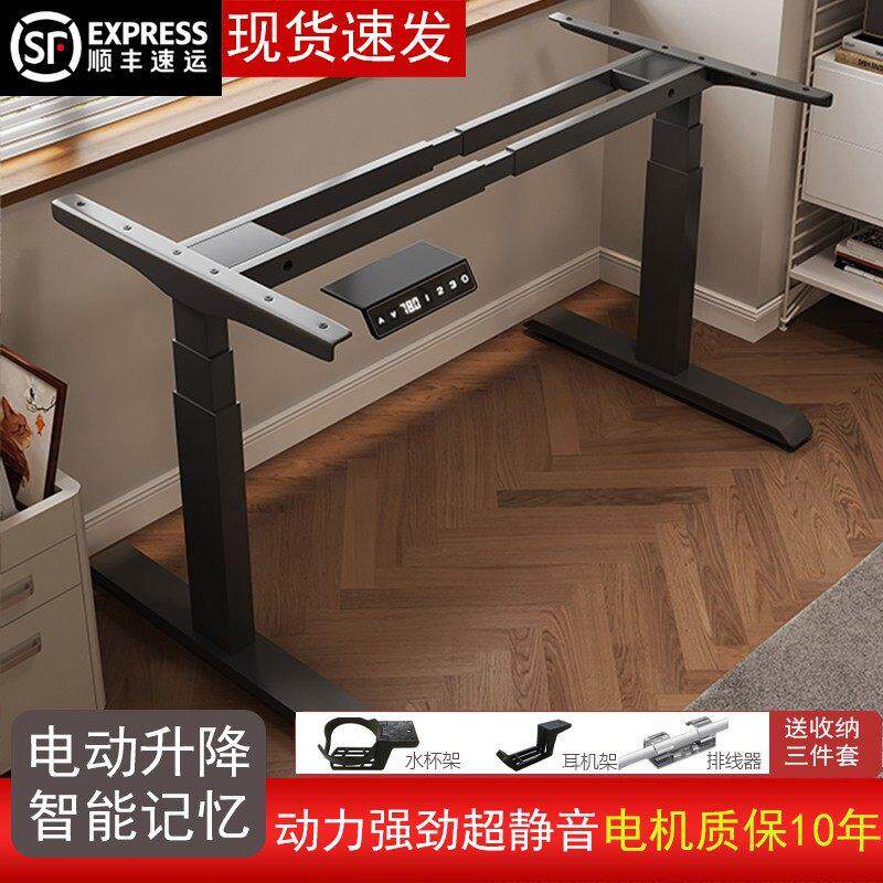 电动升降桌腿双电机智能办公桌电脑桌支架学习书桌自动可升降桌架