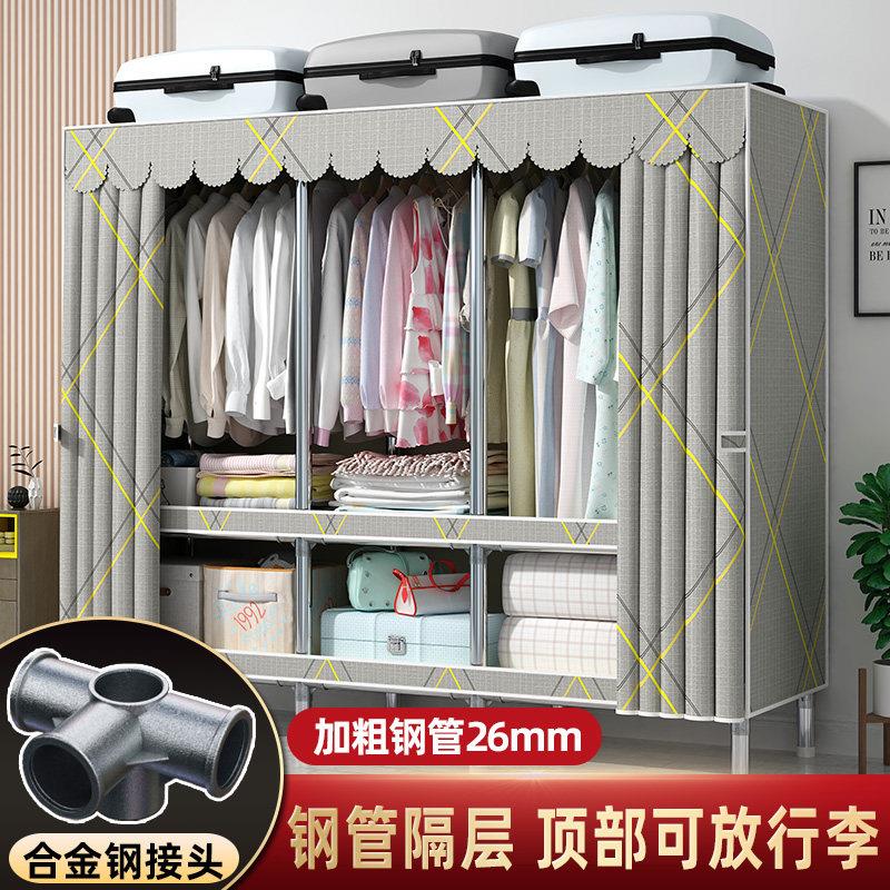 布衣柜钢管加粗26mm合金钢接头出租房家用简易衣柜组装全钢架衣橱