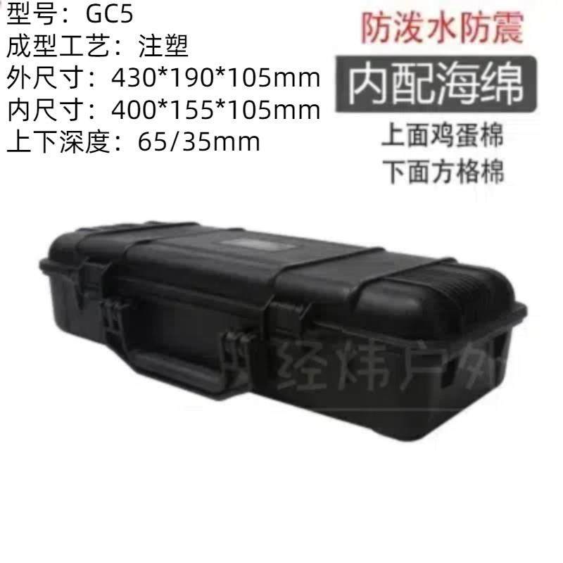 C5安全防护箱摄影仪器仪表箱无人机设备箱PP箱塑料瞄准镜工具箱