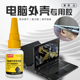 笔记型电脑外壳胶水黏贴塑料屏轴屏幕脱胶专用粘合沾显示器断开