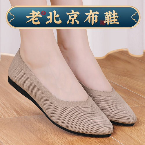 老北京布鞋女久站不累单鞋网鞋