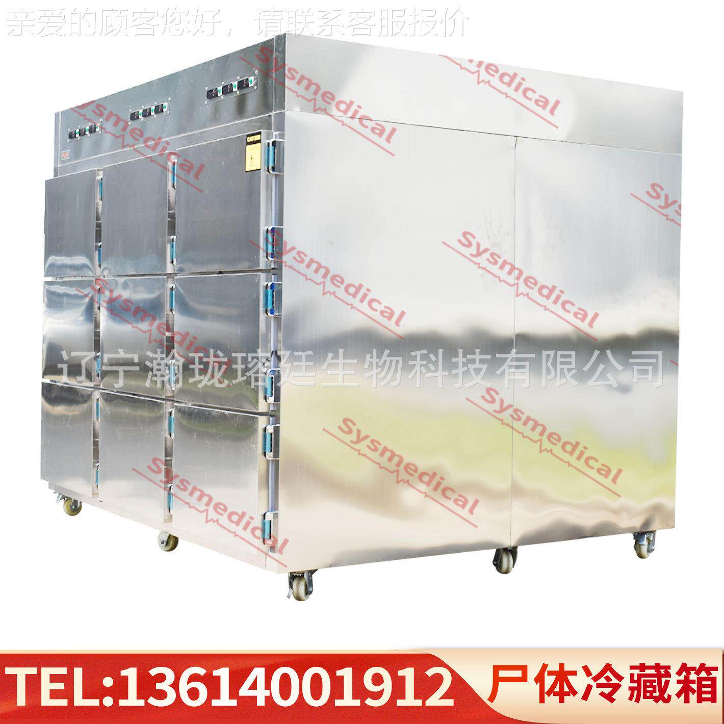 殡仪馆殡葬用品不锈钢九具九开门尸体冷藏箱 九人尸体冷冻柜