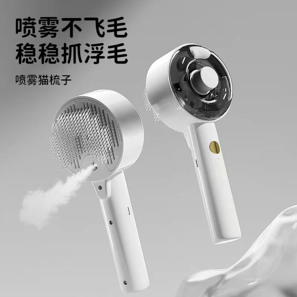 宠物狗喷雾按摩梳猫一键除毛梳毛器猫梳子猫毛紫外杀菌除螨,宠物/宠物食品及用品,猫狗梳子/排梳,淘宝优惠券,粉丝福利购,淘宝优惠卷
