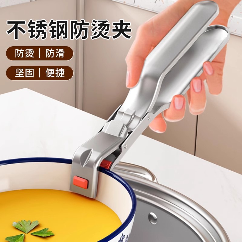 防烫夹碗神器厨房用多功能防烫夹