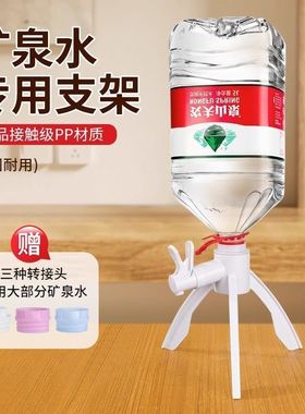 矿泉水养鱼支架倒置大桶装饮水器抽水纯净水5L升桶装水取水出水器