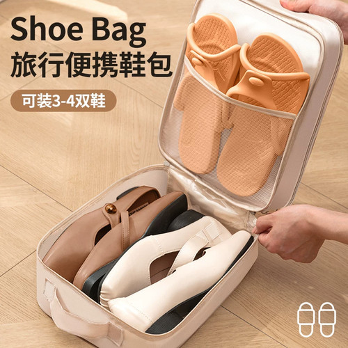 旅行便携可装3-4双鞋收纳袋