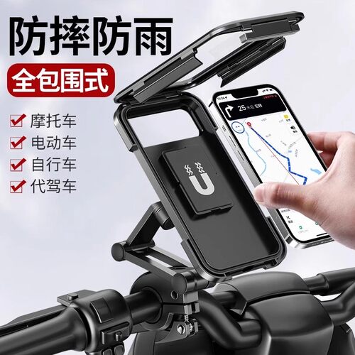 电动电瓶摩托车手机架