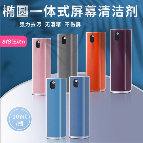 手机屏幕清洁剂多功能清洁套装