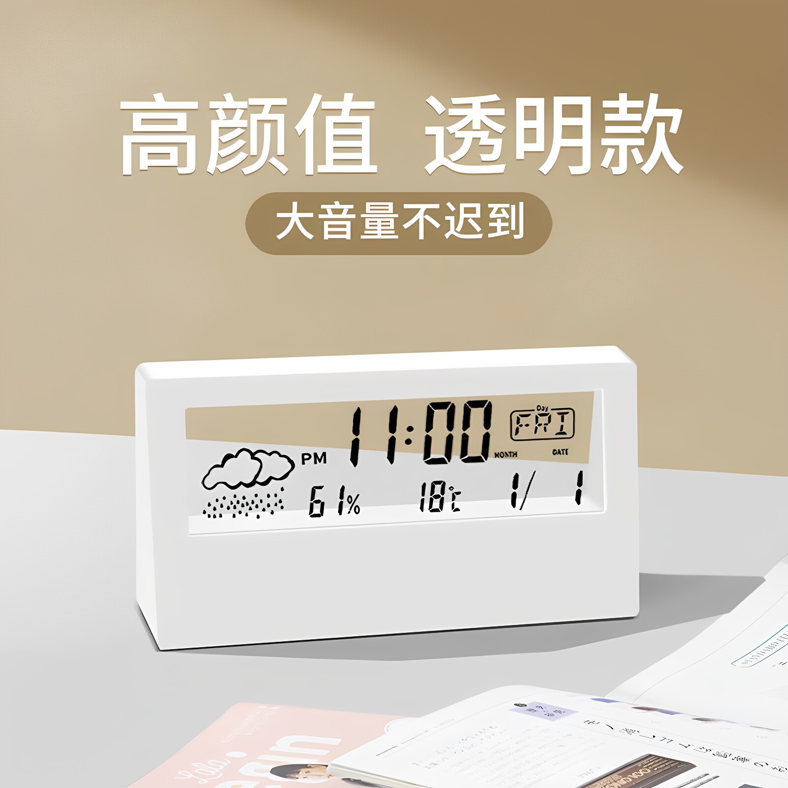 电子时钟桌面迷你台钟便携静音多功能天气温湿度计闹钟迷你家用