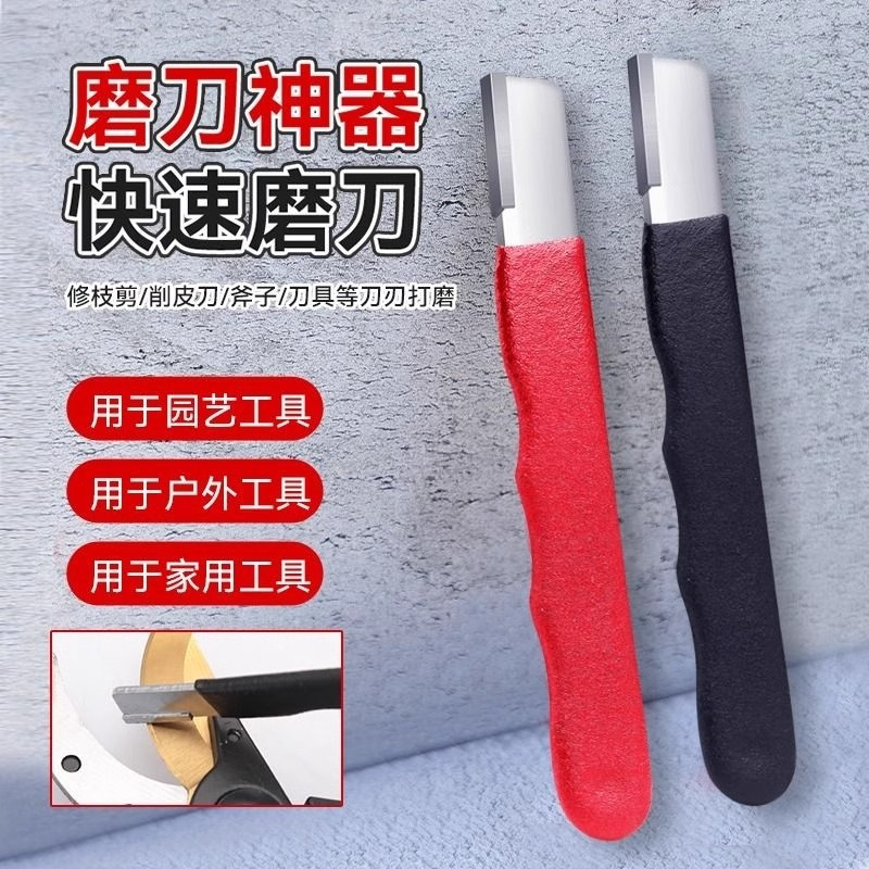 磨刀神器刀具开刃器磨刀石家用果枝剪快速磨刀器剪刀菜刀开刃工具