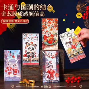 萌娃醒狮熊猫红包新潮利是封广东中式年画创意福娃马年新春节压岁