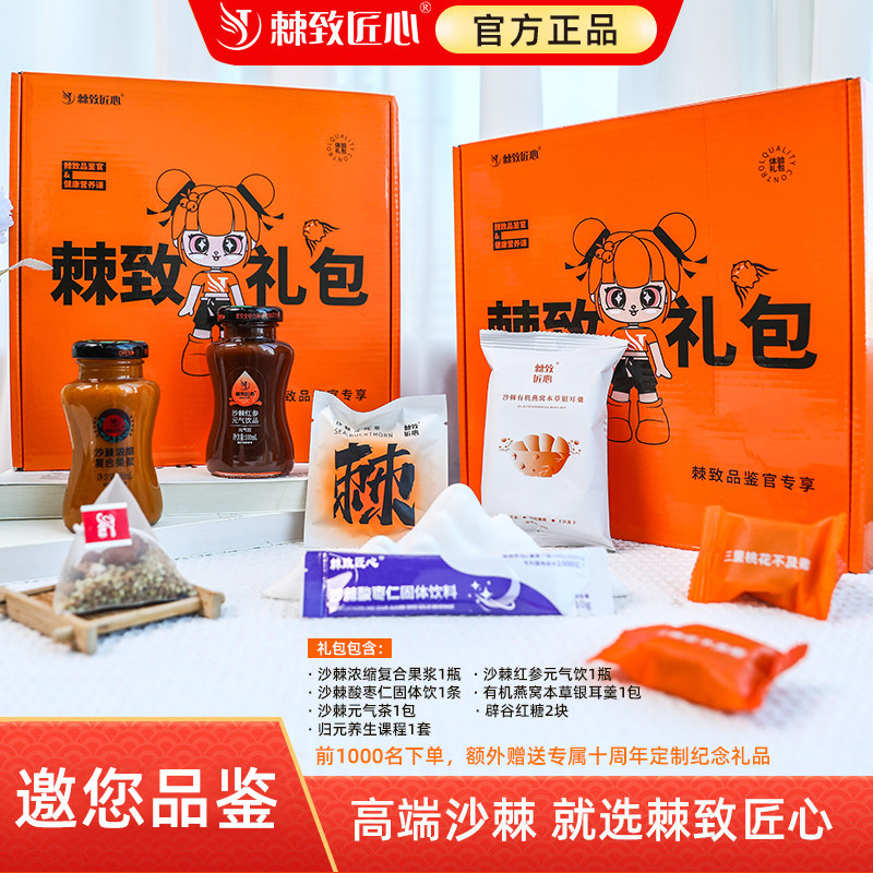 棘致匠心【官方直营店】新品饮图片