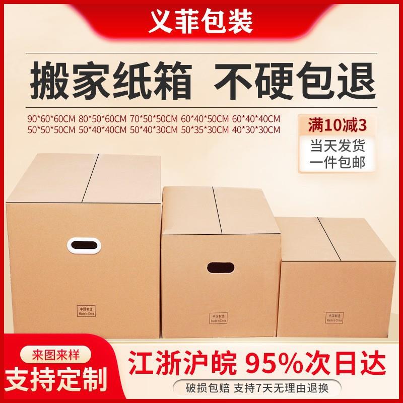 搬家纸箱3个装现货fba物流快递电商五层特硬打包盒亚马逊外贸箱
