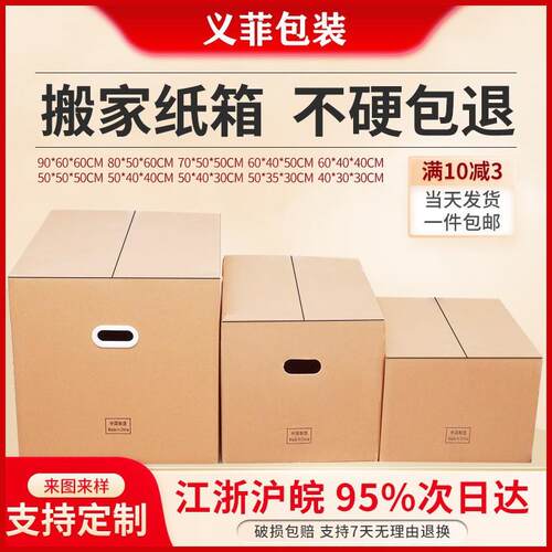 搬家纸箱3个装现货fba物流快递电商五层特硬打包盒亚马逊外贸箱
