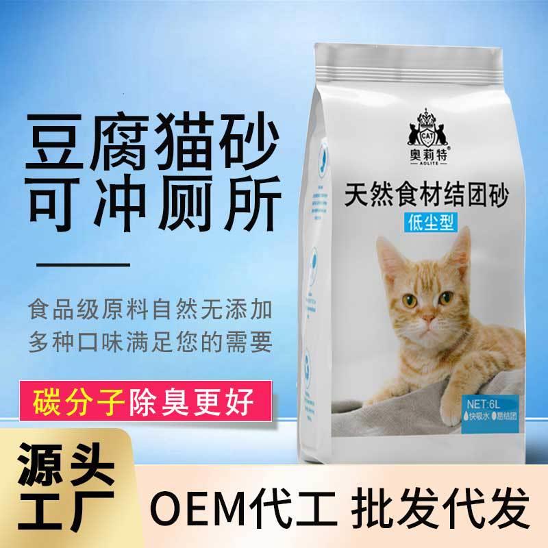 绿茶豆腐猫砂奶香原味水蜜桃猫沙除臭低尘可冲厕猫砂源头厂家