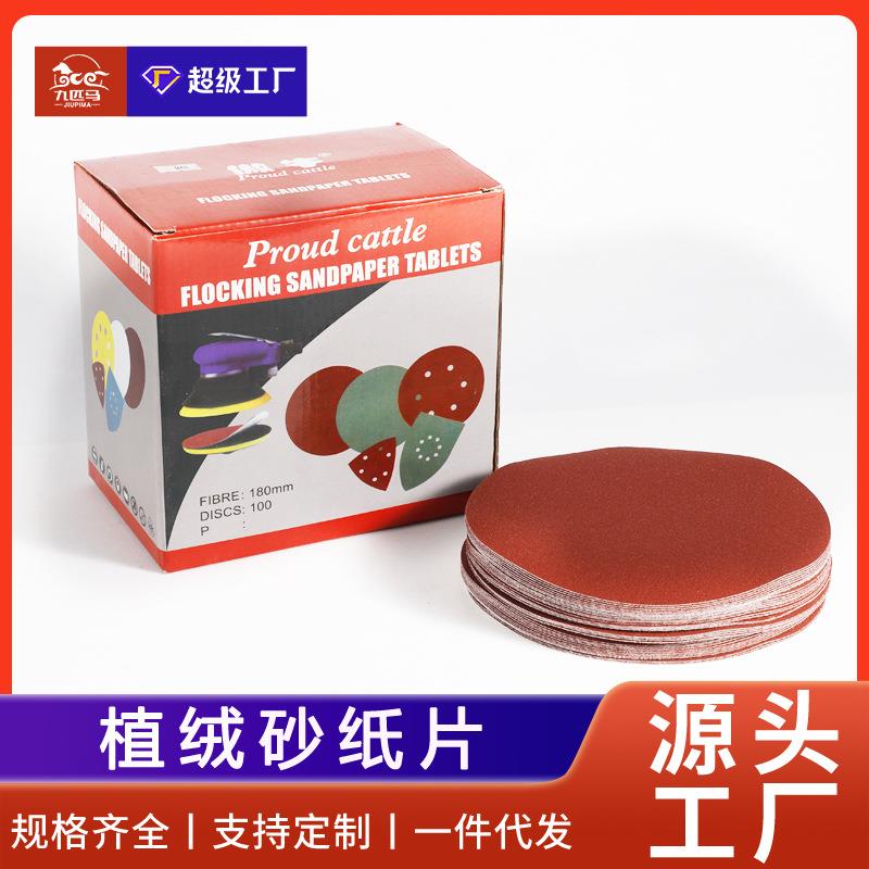 现货抛光砂纸 4寸100MM植绒砂纸片圆盘砂纸片 5寸拉绒片背绒砂纸