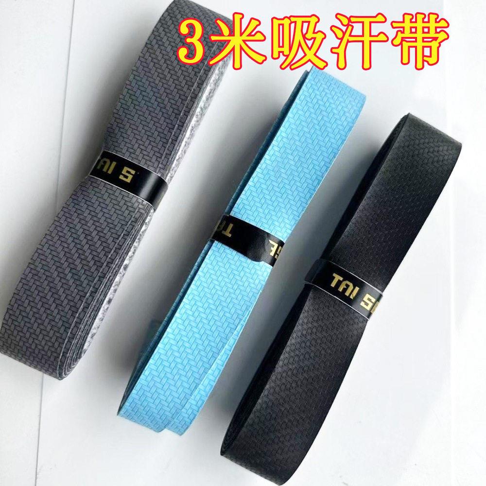 泰瑟tase吸汗带加长3米手胶编织纹鱼竿缠把带防滑吸汗手把缠绕带
