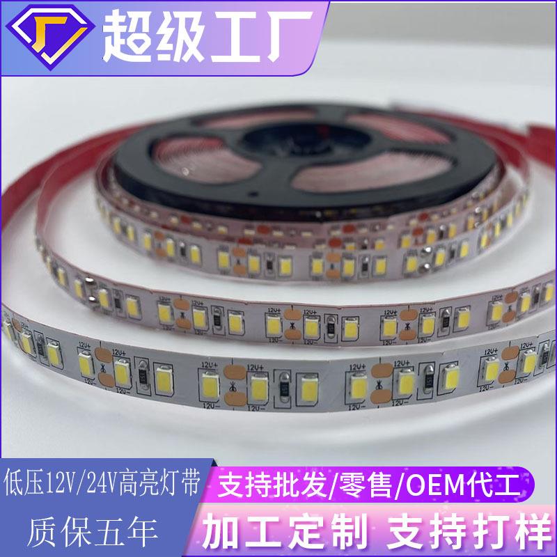 LED灯带 2835灯带120珠12V24V软灯条展柜吊顶装饰灯低压软灯条