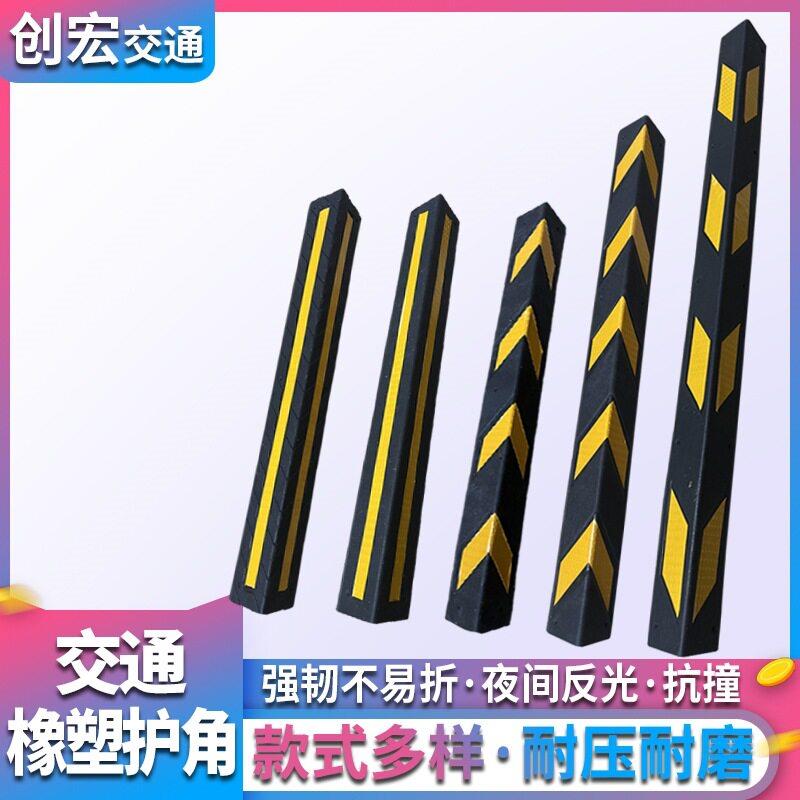 800mm橡塑护角1米PVC护墙角橡胶反光护角车库护墙角车库防撞条