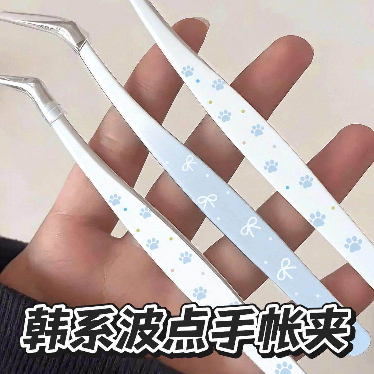 可爱狗爪纹镊子拼豆手帐工具弯嘴金羽夹镊子颜值造景贴纸镊子
