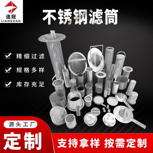 不锈钢网筒编制过滤筒304不锈钢冲孔滤筒工业过滤网桶双层过滤筒